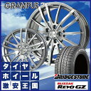 【送料無料】 ブリヂストン ブリザック REVO GZ 15...