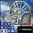【送料無料】 YOKOHAMA ヨコハマ アイスガード5プラス IG50プラス 195/65R15 2017年製 グランパスG35 15インチ 新品スタッドレス...
