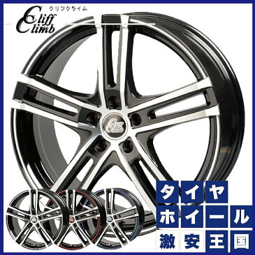 【送料無料】 215/45R17 17インチ Cliff Climb クリフクライム TC-01 ブラックポリッシュ/ホワイトライン 7.0J-17 5穴 114.3 HAIDA ハイダ HD927 サマータイヤ ホイール4本セット ノア、ヴォクシー、セレナ、ステップワゴンなどに