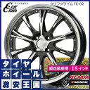 【送料無料】 165/50R15 軽自動車用 15インチ クリフクライムTC02 CliffClimb TC-02 15inch 4.5J 4穴 PCD100 ...