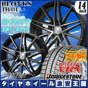 【送料無料】 175/65R14 【2018年製】 ブリヂス...