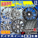 【送料無料】【2017〜2018年製】 ヨコハマ アイスガー...