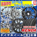 【送料無料】【2017-2018年製】 KENDA ケンダ ...
