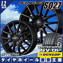 【送料無料】 DUNLOP ダンロップ ウィンターマックス ...