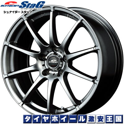 取付対象 激安な新品登場 送料無料 215 60r17 ブリヂストン グッドリッチ レグノ Regno Grv2 マルカサービス シュナイダー スタッドレスタイヤ スタッグ 激安販売 7 0j 17インチ メタリックグレー 軽自動車 5穴114mm 新品サマータイヤ ホイール4本セット タイヤ 取付対象 激安な新品登場 送料無料 215 60r17 ブリヂストン グッドリッチ レグノ Regno Grv2 マルカサービス シュナイダー スタッドレスタイヤ スタッグ 激安販売 7 0j 17インチ メタリックグレー 軽自動車 5穴114mm 新品サマータイヤ ホイール4本セット タイヤ