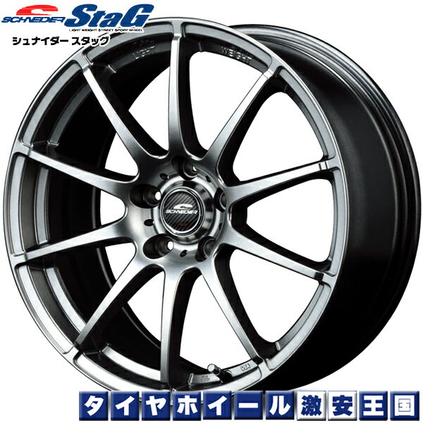 取付対象 激安な新品登場 送料無料 215 60r17 ブリヂストン グッドリッチ レグノ Regno Grv2 マルカサービス シュナイダー スタッドレスタイヤ スタッグ 激安販売 7 0j 17インチ メタリックグレー 軽自動車 5穴114mm 新品サマータイヤ ホイール4本セット タイヤ