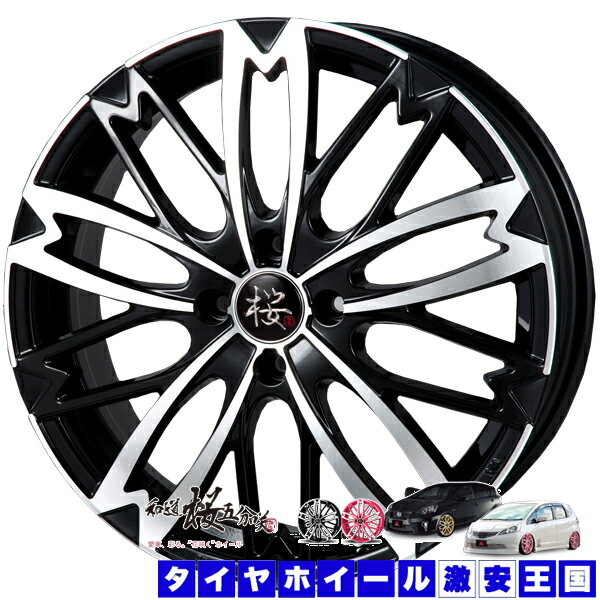限定価格セール 取付対象 送料無料 165 60r15ブリヂストン レグノ Grレジェーラ和道 桜 五分咲 ブラックブラックポリッシュ 5 0j 15インチ軽自動車用 新品 サマータイヤ ホイール4本セット 新発売の Www Sdtonline Net 限定価格セール 取付対象 送料無料 165 60r15ブリヂストン レグノ Grレジェーラ和道 桜 五分咲 ブラックブラックポリッシュ 5 0j 15インチ軽自動車用 新品 サマータイヤ ホイール4本セット 新発売の Www Sdtonline Net