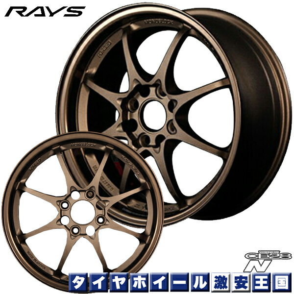 【取付対象】送料無料 175/65R15 ブリヂストン ネクストリー NEXTRY ボルクレーシング CE28N 8スポーク 5.5J-15インチ ブロンズ 新品サマータイヤ ホイール4本セット