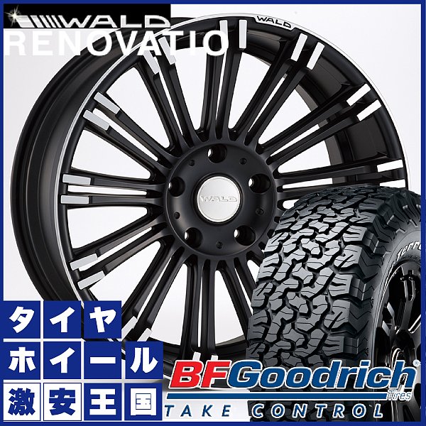 【送料無料】 285/55R20 20インチ WALD RENOVATIO 1 レノヴァティオ 9.5J 20inch 5H/150 BF Goodrich BFグッドリッチ KO2 ブラックレター サマータイヤ ホイール4本セット ランドクルーザー200,レクサスLX570などに