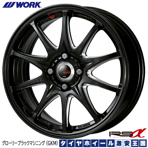 【取付対象】送料無料 195/45R16 16インチ WORK EMOTION RSα ワークエモーション・アールエスアルファ 6.5J-16 DUNLOP ダンロップ ルマン 4(LM704) サマータイヤ ホイール4本セット