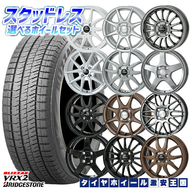 14インチ スタッドレスタイヤ ホイールセット 楽天市場】ホイールセット 14インチ スタッドレスタイヤの通販