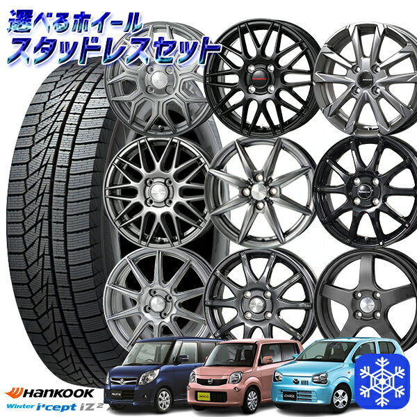 選べるホイール 155/65R13 2022年製 HANKOOK ハンコック W626 13インチ 4.0J 4H100 新品 スタッドレスタイヤホイール 4本セット 送料無料 （1556513 155/65-13 155/65/13）