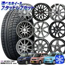 選べるホイール 155/65R13 73T 2023年製 NEXEN ネクセン ウィンガードアイス2 13インチ 4.0J 4H100 新品 スタッドレスタイヤホイール 4本セット 送料無料 （1556513 155/65-13 155/65/13）