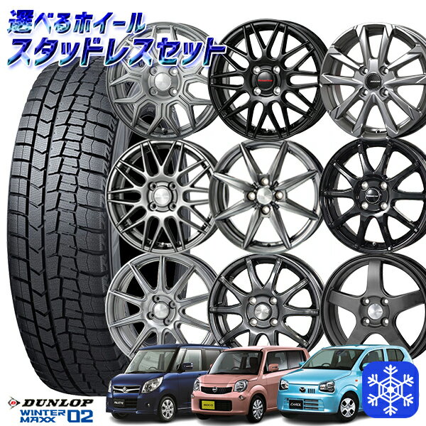 選べるホイール 155/65R13 2023年製 DUNLOP ダンロップ ウィンターマックスWM02 13インチ 4.0J 4H100 新品 スタッドレスタイヤホイール 4本セット 送料無料 （1556513 155/65-13 155/65/13）