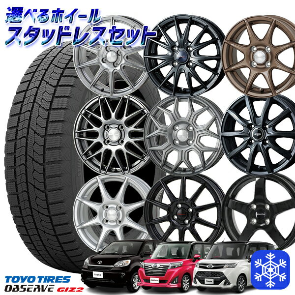 165/65R14 2022年製 選べるホイール TOYO オブザーブ GIZ2 ギズ2 14インチ 5.5J 4H100 コンパクトカー用 新品スタッドレスタイヤ ホイール 4本セット 165/65R14 165/65-14 1656514 165/65/14