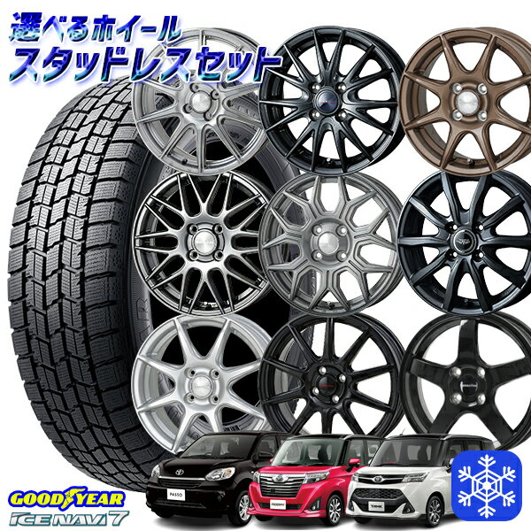 165/65R14 2023年製 選べるホイール GOODYEAR グッドイヤー アイスナビ7 14インチ 5.5J 4H100 コンパクトカー用 新品スタッドレスタイヤ ホイール 4本セット 165/65R14 165/65-14 1656514 165/65/14