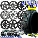 N-BOX ステラ ウェイクなど 選べるホイール 165/55R15 75V グッドイヤー LS2000 ハイブリッド2 15インチ 4.5J 4H100 軽自動車用 新品サマータイヤ ホイール 4本セット （1655515 165/55-15 165/55/15）