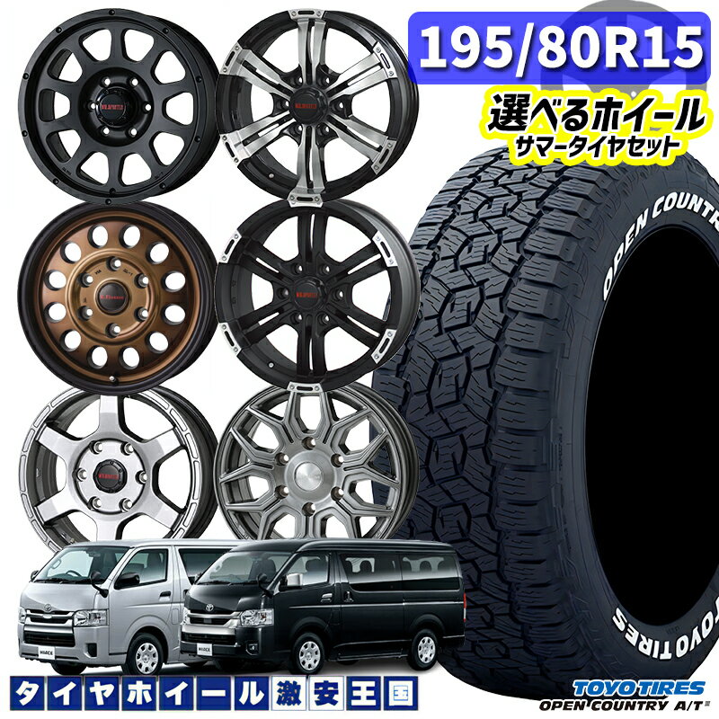 楽天市場】ハイエース(タイヤ幅(mm)195)(サマータイヤ 楽天市場】ハイエース(タイヤ幅(mm)195)(サマータイヤ