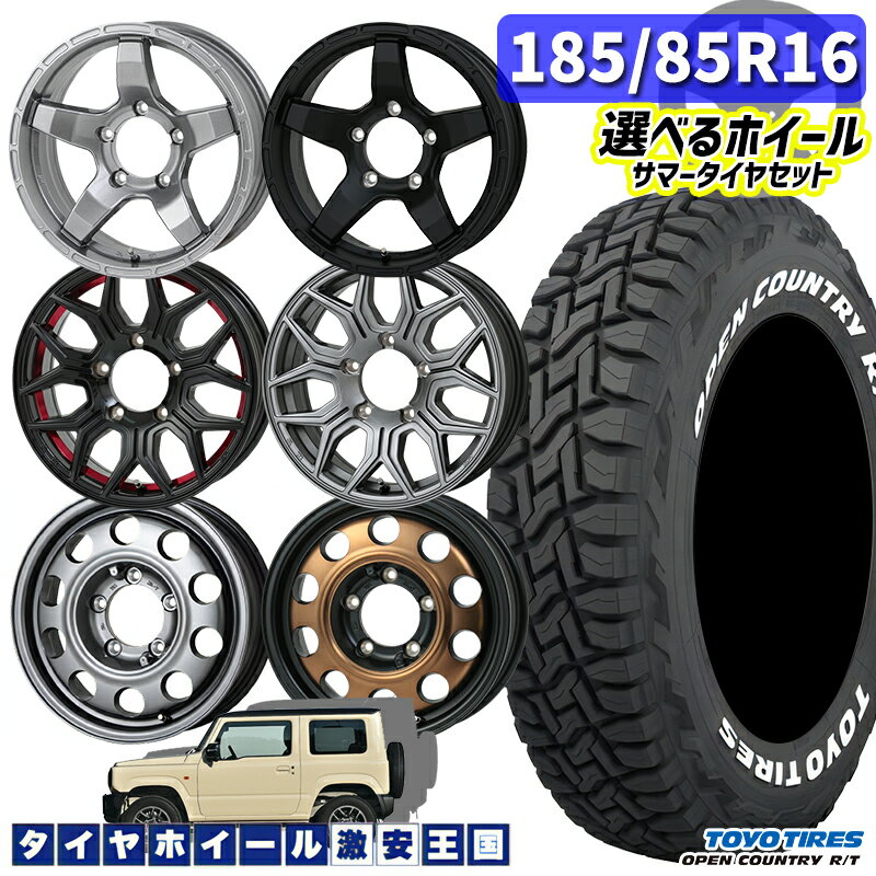 楽天市場】ジムニー JB23(リム径(インチ)16)(タイヤ 楽天市場】ジムニー JB23(リム径(インチ)16)(タイヤ