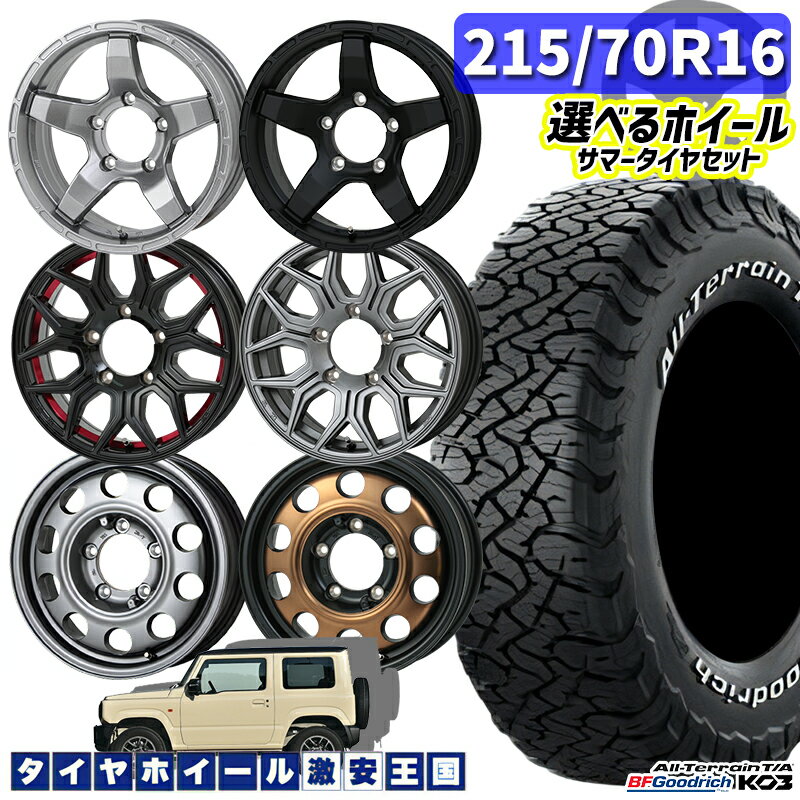 楽天市場】ジムニー jb64 ホイール(ブランドトレジャーワン 楽天市場】ジムニー jb64 ホイール(ブランドトレジャーワン