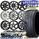 195/55R16 87V 選べるホイール WINRUN ウィンラン R330 16インチ 6.0J 4H100 新品 サマータイヤホイール 4本セット 送料無料 （195/55-16 1955516 195/55/16）