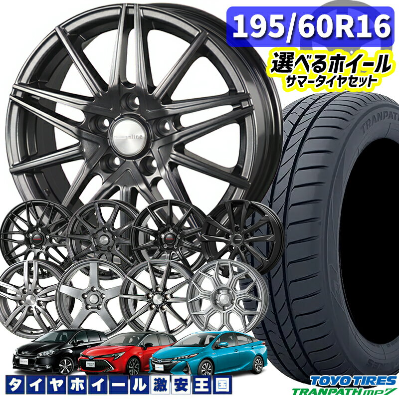 人気海外ブランドアイテム｜ファッション通販 楽天市場】タイヤ ホイールセット 195／60r16の通販 タイヤ・ホイール