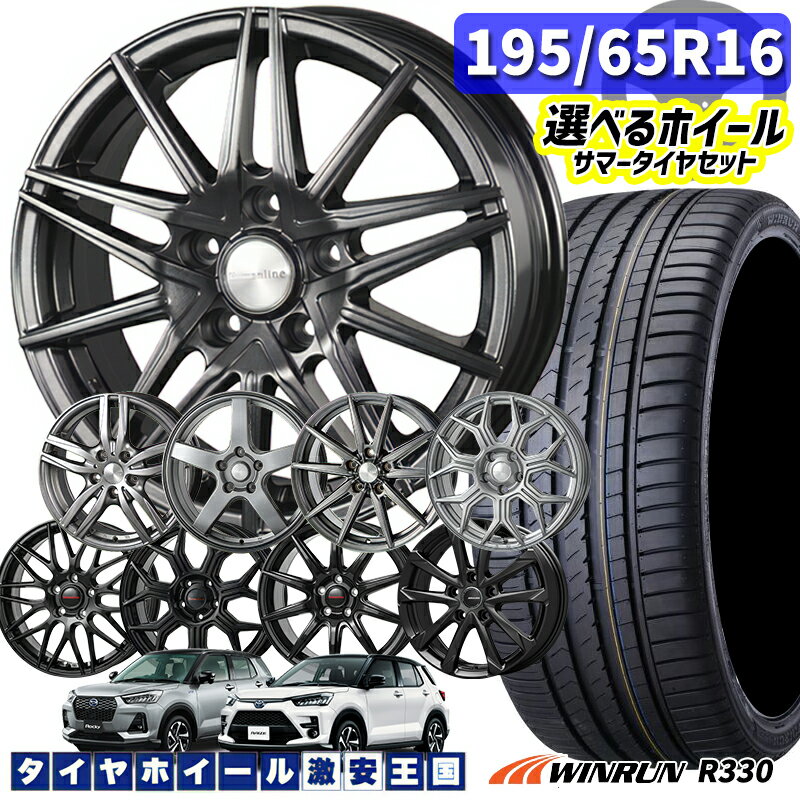 楽天市場】195/65R16(ホイール穴数5)(車用品|車用品 楽天市場】195/65R16(ホイール穴数5)(車用品|車用品