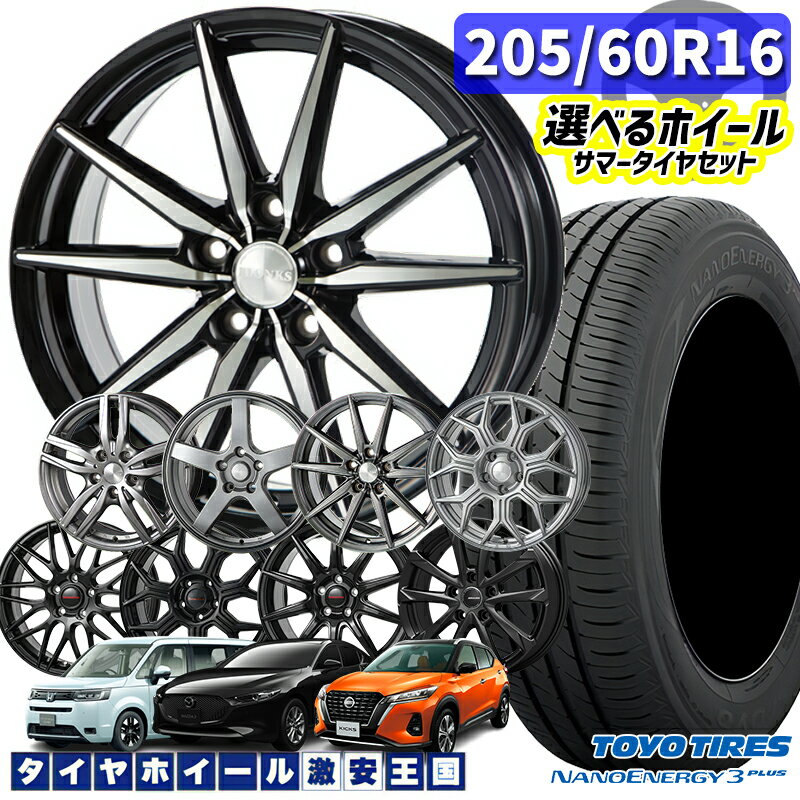楽天市場】205 60r16 サマータイヤ4本セット(対応車種メーカー 楽天市場】205 60r16 サマータイヤ4本セット(対応車種メーカー