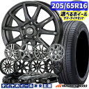 205/65R16 95H 選べるホイール WINRUN ウィンラン R38016インチ 6.5J 5H114.3 新品 サマータイヤホイール 4本セット 送料無料 （2056516 205/65-16 205/65/16）