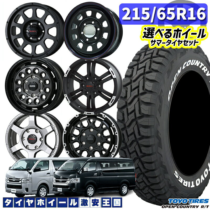 楽天市場】オープンカントリー ハイエースの通販 楽天市場】オープンカントリー ハイエースの通販