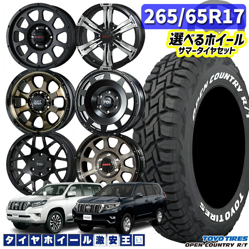 楽天市場】265 65r17 ホイール(タイヤ・ホイール|車用品):車 楽天市場】265 65r17 ホイール(タイヤ・ホイール|車用品):車