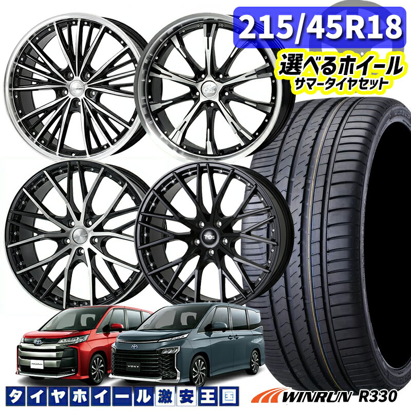 楽天市場】215 45r18 ホイール セットの通販 楽天市場】215 45r18 ホイール セットの通販