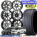 20系 アルファード/ヴェルファイア 選べるホイール 245/40R19 98W XL WINRUN ウィンラン R330 19インチ 7.5J 〜8.0J 5H114.3 新品 サマータイヤホイール 4本セット 送料無料 （2454019 245/40-19 245-40-19）