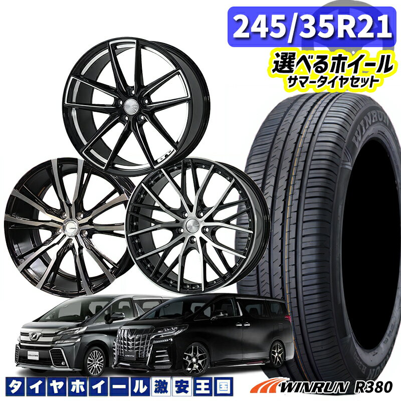 30 ե/ե ٤ۥ 245/35R21 96W XL WINRUN  R330 21 9.0J 5H114.3 +35/+38  ޡۥ 4ܥå ̵ 245-35-21 2453521 245/35-21 245-35/21