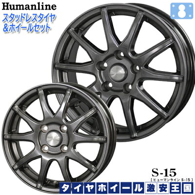S-15_ウィンランタッドレスタイヤ_ホイール4本セット