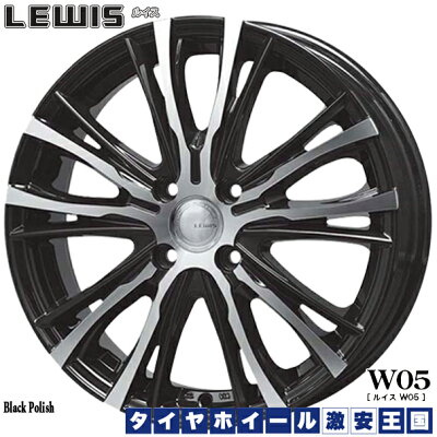 ルイスW05