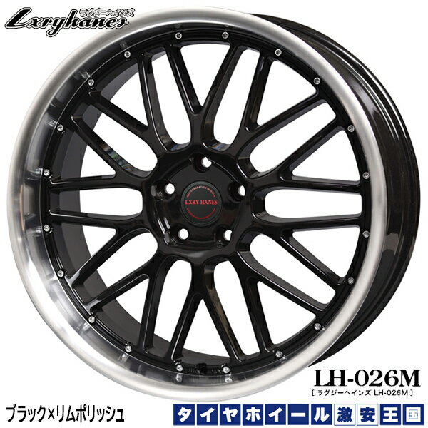 【7月25日は全品ポイント2倍】送料無料 HANKOOK ハンコック K120 225/40R19 トレジャーワン ラグジーヘインズ LH026M ブラック・リムポリッシュ 8.0J-19インチ 新品 サマータイヤ ホイール4本セット
