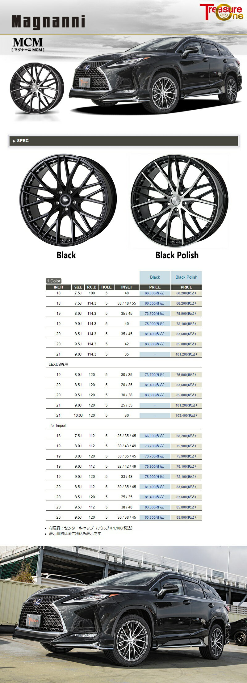 【アルミホイール単品】マグナーニ MCMブラックポリッシュ20インチ 8.5J 5H120+35アルミホイール単品 1本