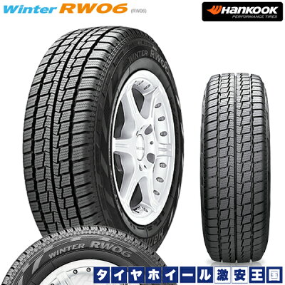 送料無料2018年製ハンコックRW06195/80R15107/105L15インチ