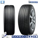 【取付対象】【2本以上送料無料】 ミシュラン エックスアイス X-ICE XI3 175/65R14 86T XL 175/65-14 14インチ 2013-2015年製 スタッドレスタイヤ 単品 - 8,210 円