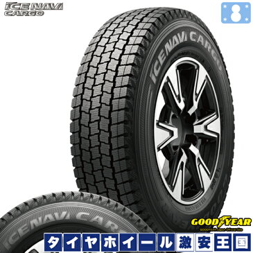 【取付対象】【送料無料】【2018-2019年製】 グッドイヤー アイスナビ カーゴ 195/80R15 GOODYEAR ICE NAVI CARGO KYOHO ザイン SEIN SS 6.0J-15インチ 国産スタッドレスタイヤ ホイール4本セット 200系ハイエース専用