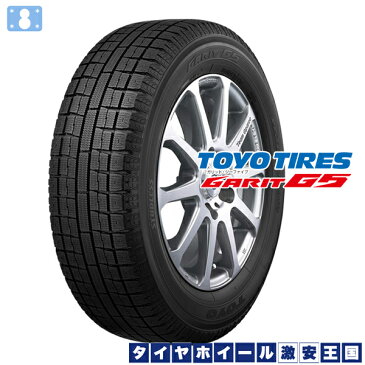 【取付対象】【送料無料】【2018-2019年製】 TOYO トーヨー ガリット G5 205/60R16 KYOHO スマック レヴィラ 6.5J-16インチ国産スタッドレスタイヤ ホイール4本セット ヴォクシー,プリウスアルファ,ステップワゴンなど