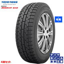 【取付対象】【送料無料】【4本セット】トーヨー オブザーブ・ガリットギズ 205/55R16 91Q 新品スタッドレスタイヤ 【代引き不可】