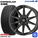 スタッドレスタイヤホイール4本セット 215/45R17 ノア ヴォクシー 2024〜2025年製 ケンダ アイステックネオ KR36 KYOHO サーキュラー C10R GB 17インチ 7.0J 5H114.3