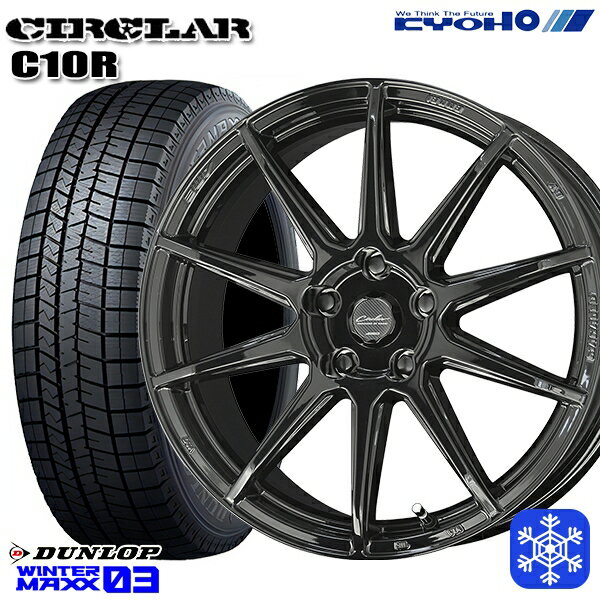 【取付対象】235/55R18 RAV4 NX 2022〜2023年製 ダンロップ ウィンターマックス WM03 KYOHO サーキュラー C10R GB 18インチ 7.0J 5穴 114.3 スタッドレスタイヤホイール4本セット 送料無料