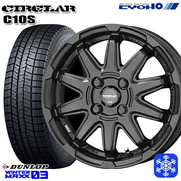 【取付対象】165/55R15 N-BOX タント 2022〜2023年製 ダンロップ ウィンターマックス WM03 KYOHO サーキュラー C10S MB 15インチ 4.5J 4穴 100 スタッドレスタイヤホイール4本セット 送料無料