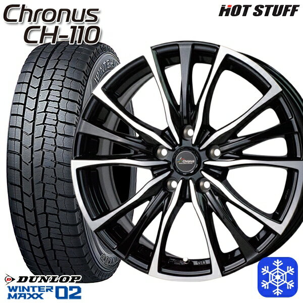 【取付対象】205/55R16 94T アクセラ リーフ 2023年製 ダンロップ ウィンターマックス WM02 ■並行輸入 HotStuff クロノス CH110 16インチ 6.5J 5穴 114.3 スタッドレスタイヤホイール4本セット 送料無料