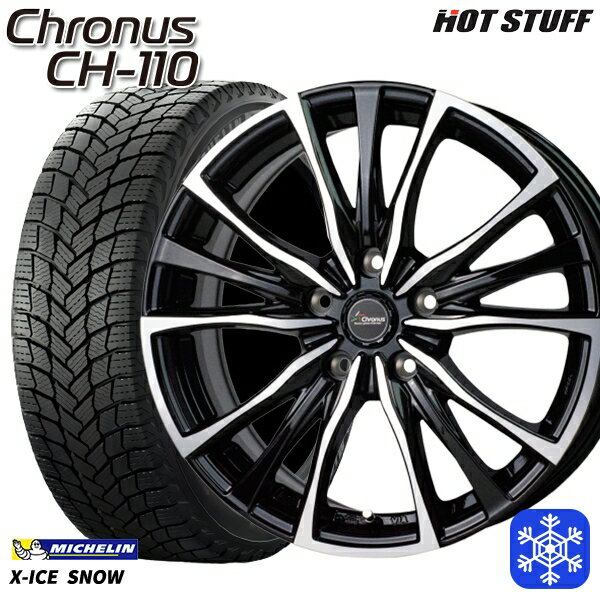 スタッドレスタイヤホイール4本セット 225/60R17 インプレッサ フォレスター 2024〜2025年製 ミシュラン エックスアイススノー HotStuff クロノス CH110 17インチ 7.0J 5H100