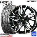 スタッドレスタイヤホイール4本セット 175/65R15 アクア フィット 2025年製 ブリヂストン ブリザック WZ1 HotStuff クロノス CH112 MB/P 15インチ 5.5J 4H100