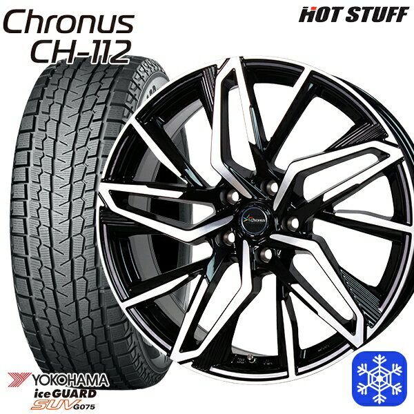 【取付対象】225/55R18 デリカD5 エクストレイル 2022〜2023年製 ヨコハマ アイスガードSUV G075 HotStuff クロノス CH112 18インチ 8.0J 5穴 114.3 スタッドレスタイヤホイール4本セット 送料無料